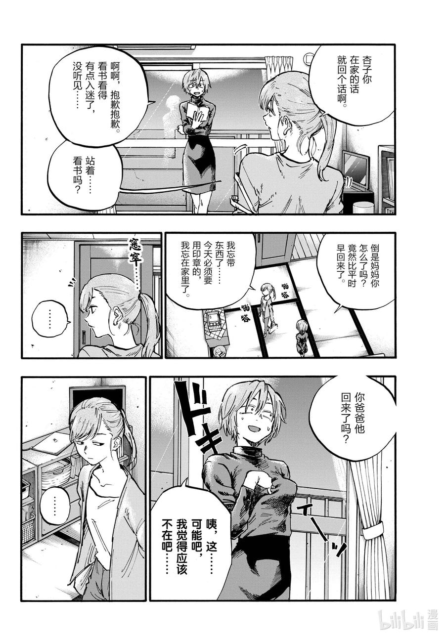 77 有可能吧。13