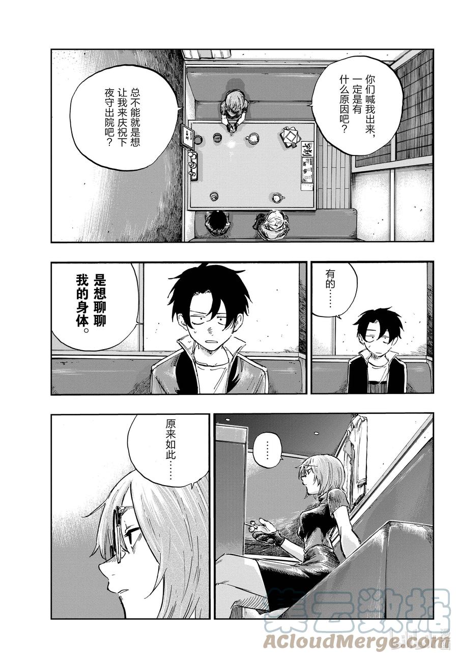 95 剪头发了……12
