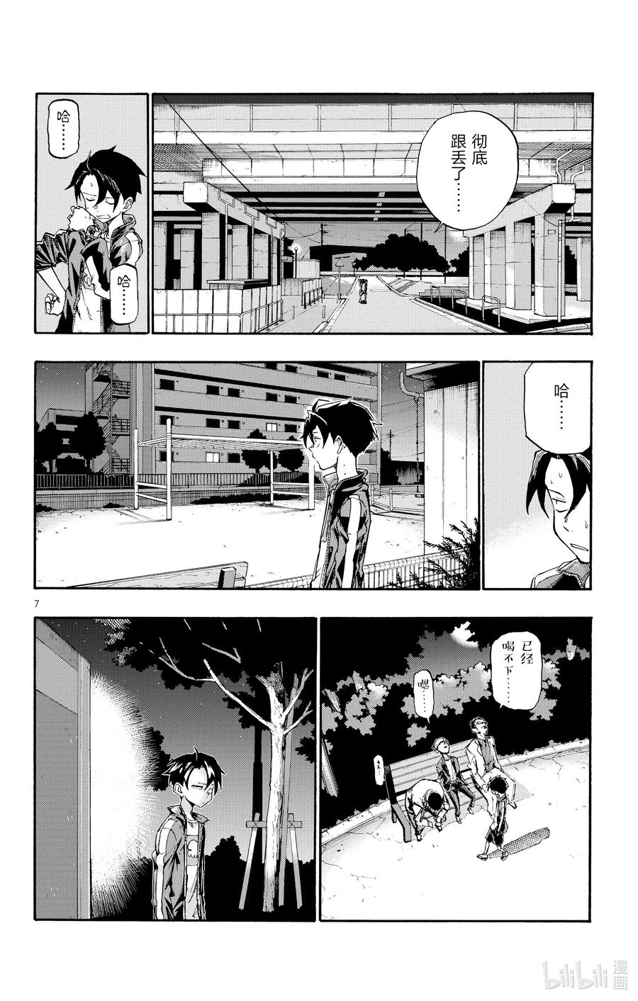 8 流出来好多啊。7