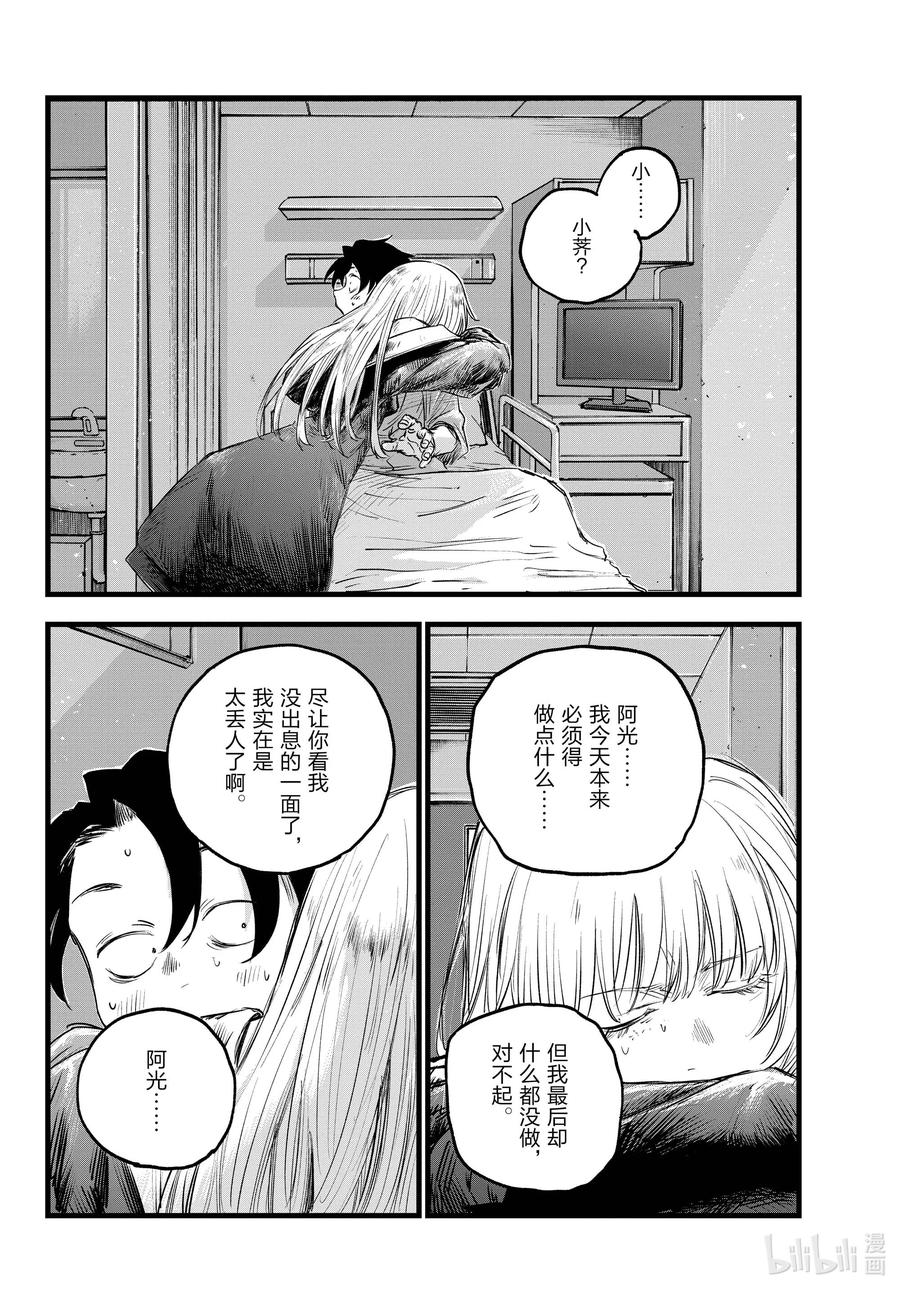 94 我亲……13