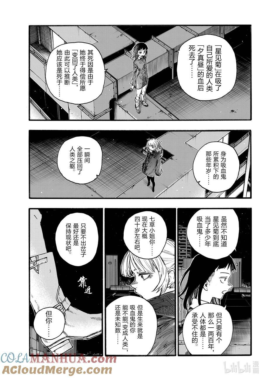 172 几点去找你？6