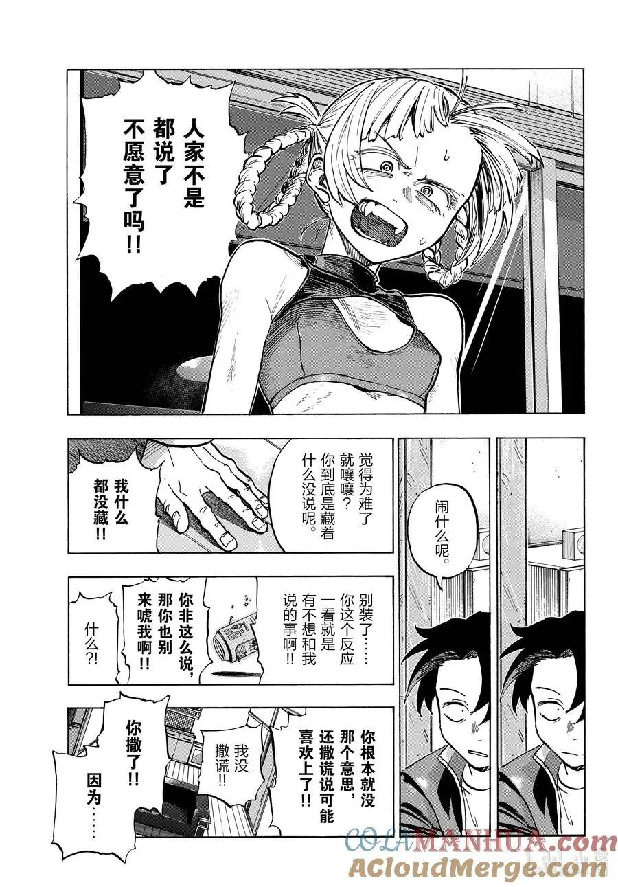 187 最美的你10