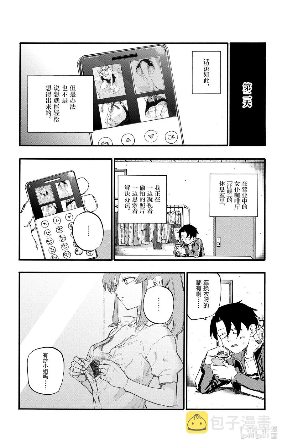 32 把偷拍照片放大细品。4