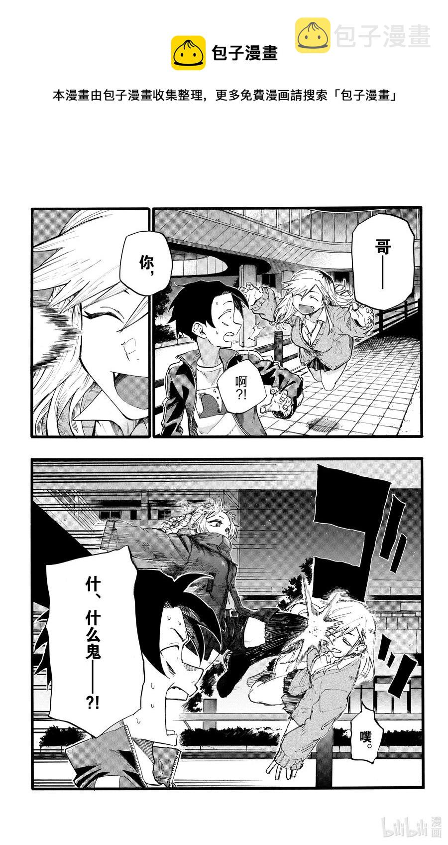 26 不是有种叫做后宫漫画的东西吗？4