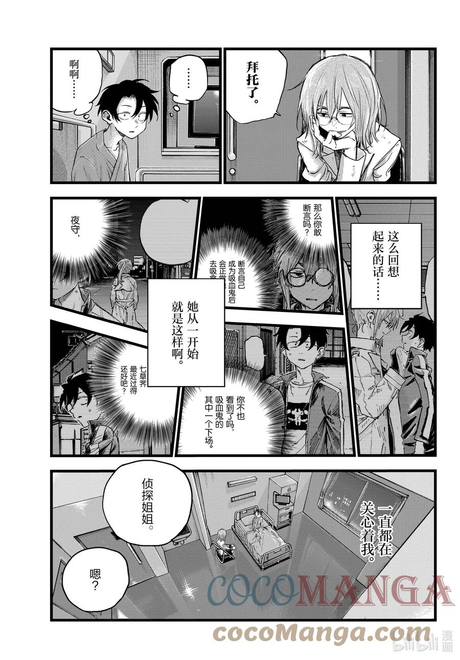 93 硬要这么说也行吧……10