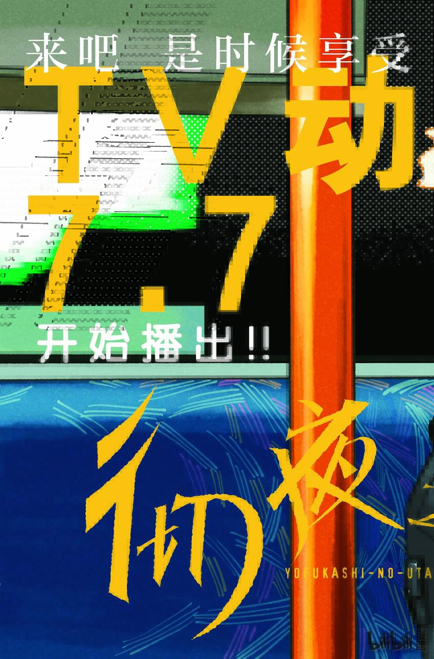 133 真要去的话……2