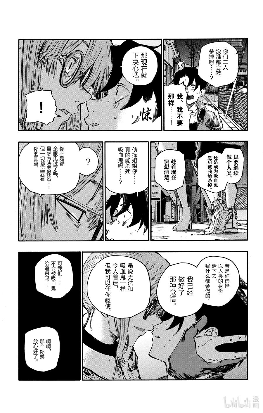 43 我无法认同你的想法。10