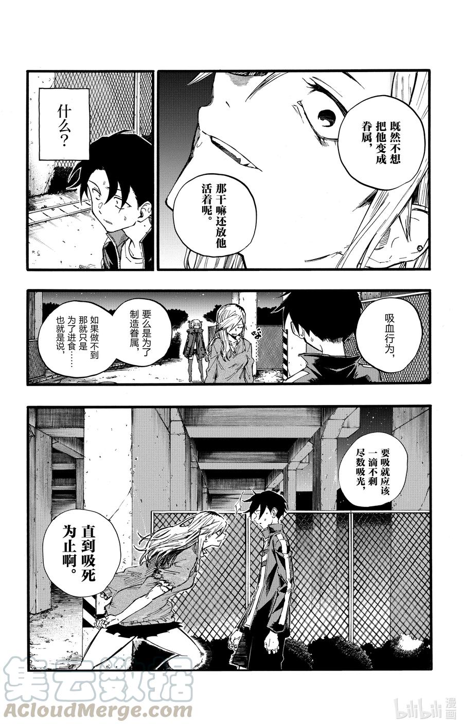 20 制造眷属。3