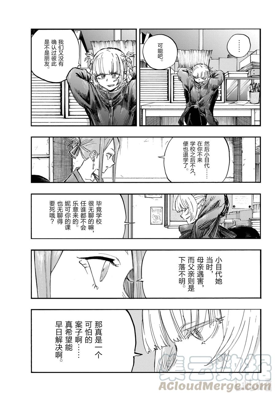 71 将我从这里带走10