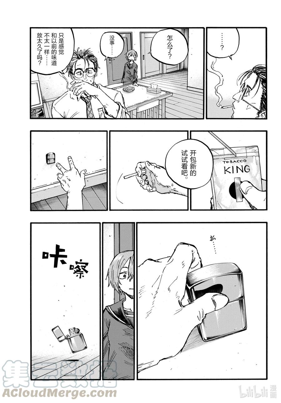 81 这次要拿稳哦。6