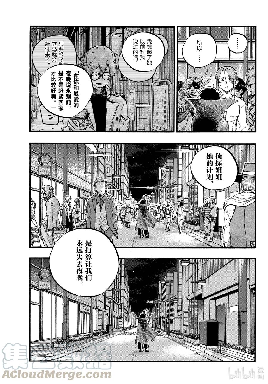 87 你可算是愿意认真一点了？8