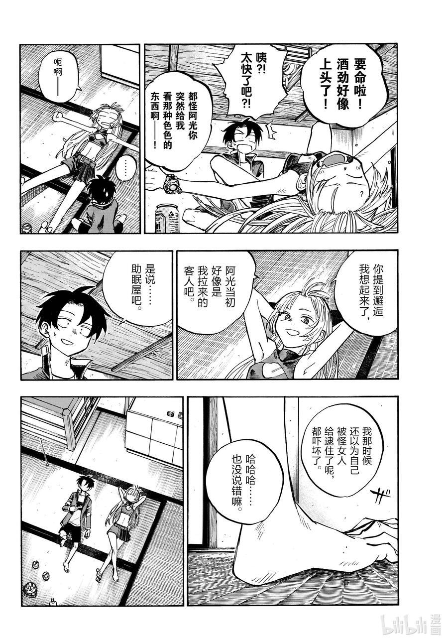 184 毫无价值的绝活。7