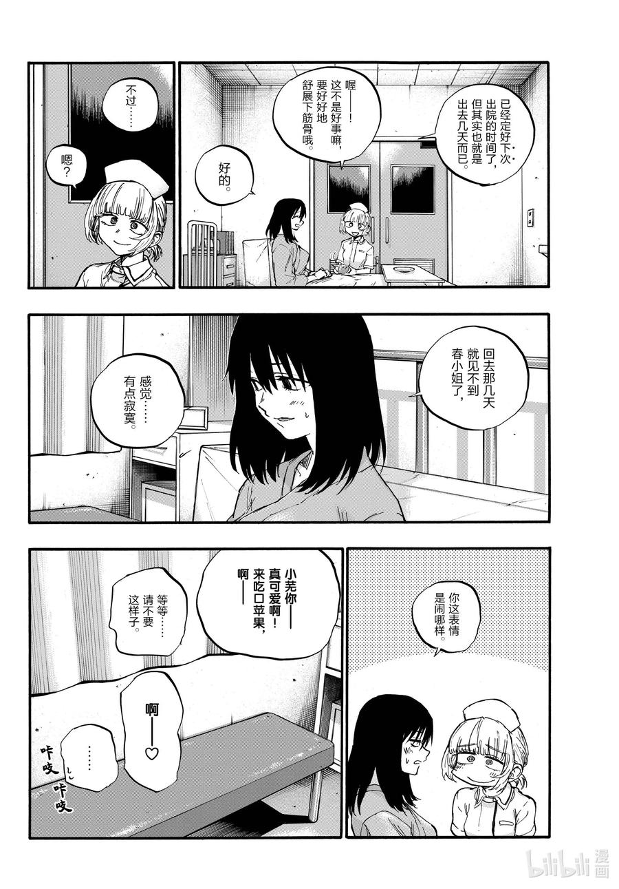 61 想以什么样子活着？1