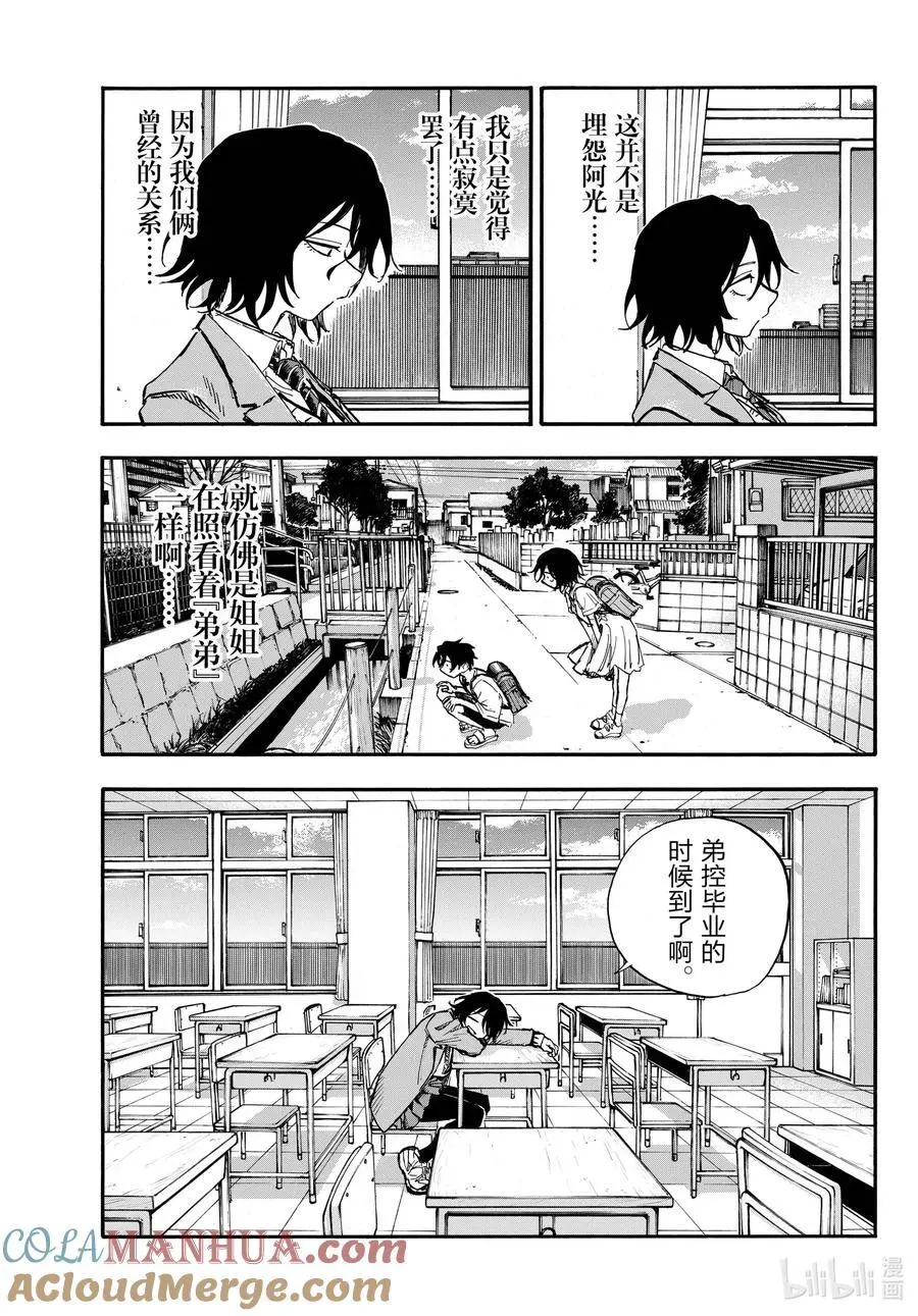 189 弟控毕业14