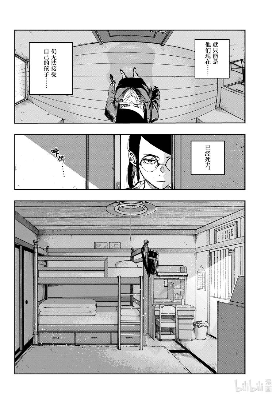110 栖身之处9