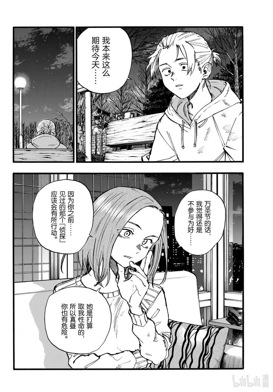 158 在最后……5