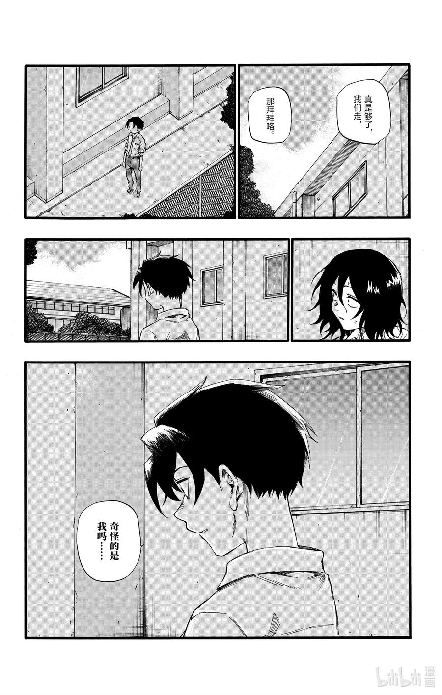 34 是不是太差劲了？11