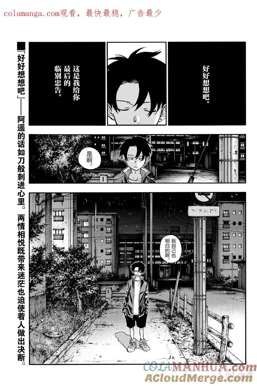 194 昼夜颠倒0