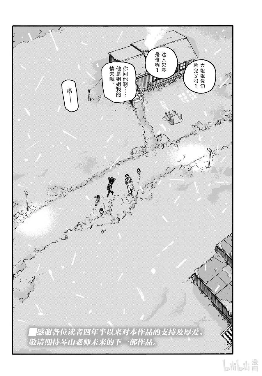 最终夜 后来。23