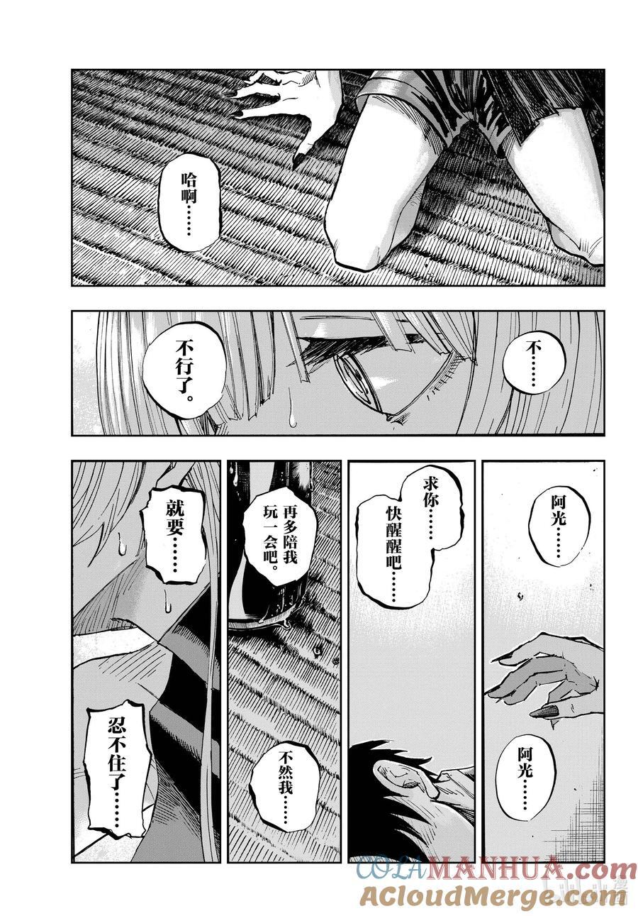 184 毫无价值的绝活。12