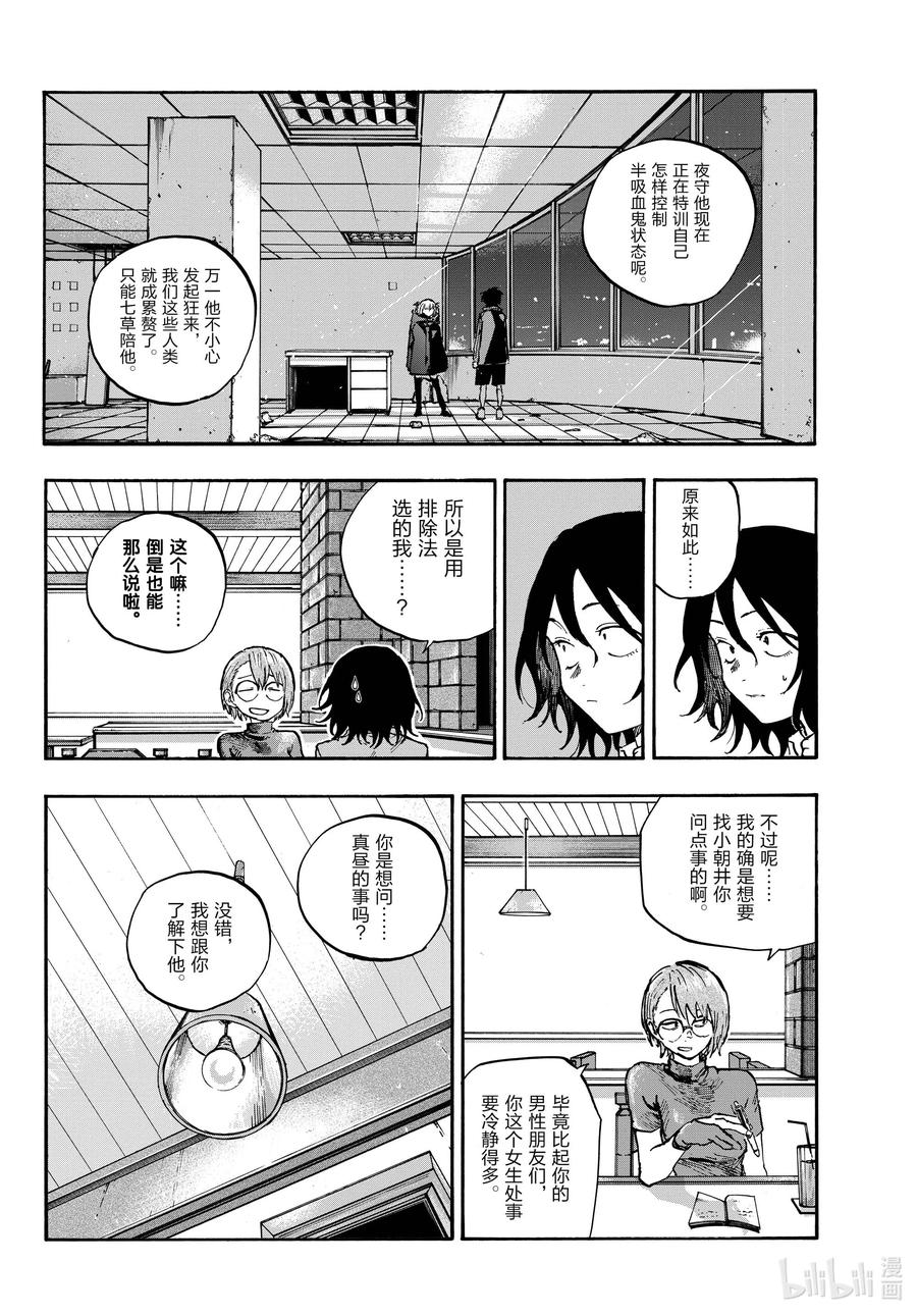 107 真生气了……5