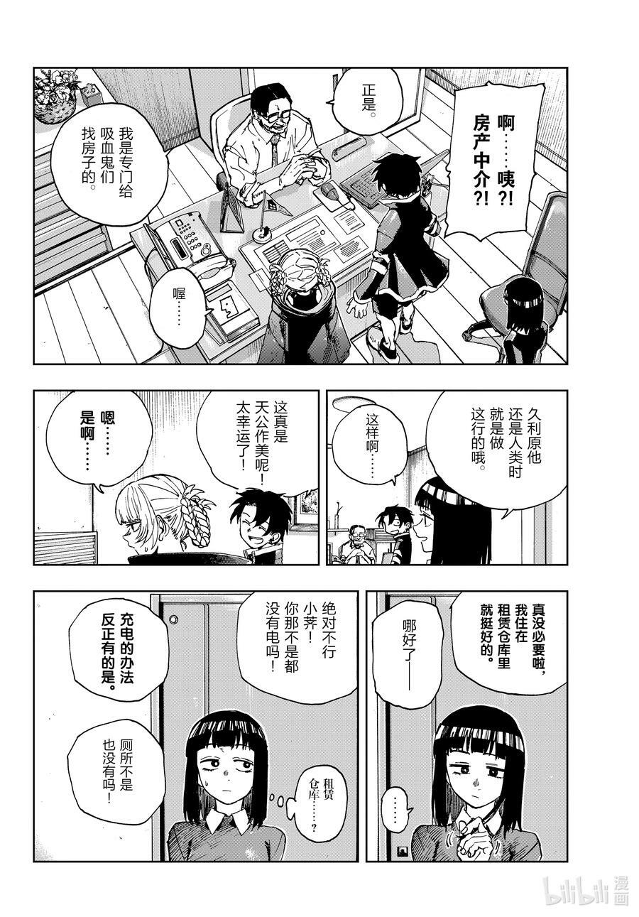170 欢迎来到我家。13