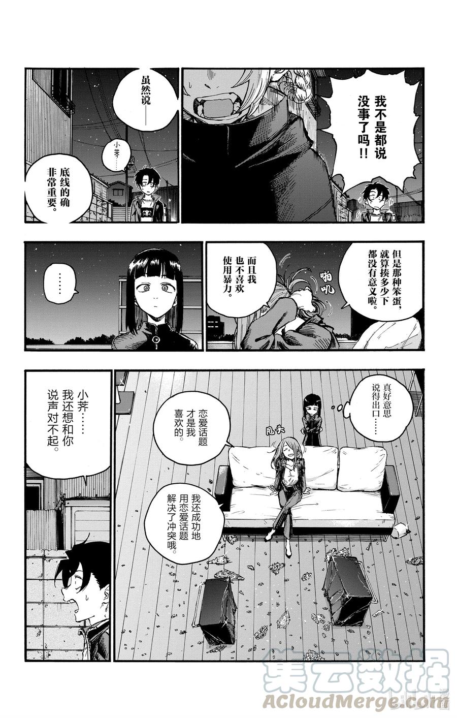 46 让我们再亲密些吧。15