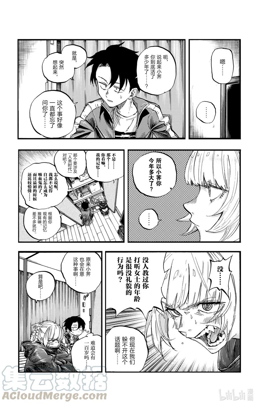 57 鬼屋那种地方又不会真的有鬼6