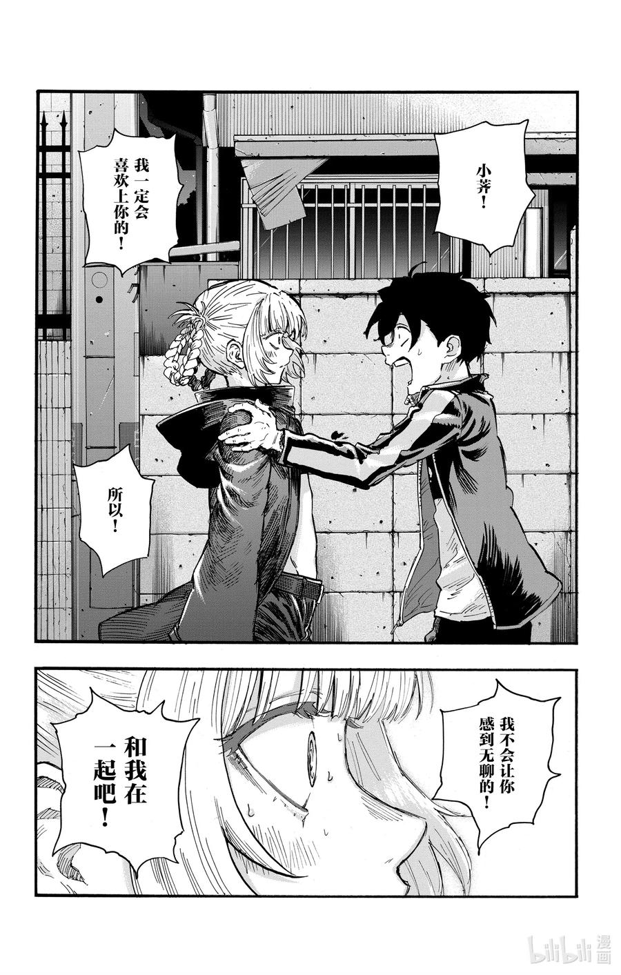 46 让我们再亲密些吧。19