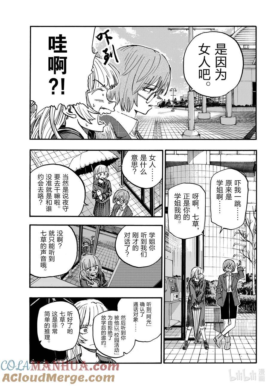 180 是因为女人吧。4