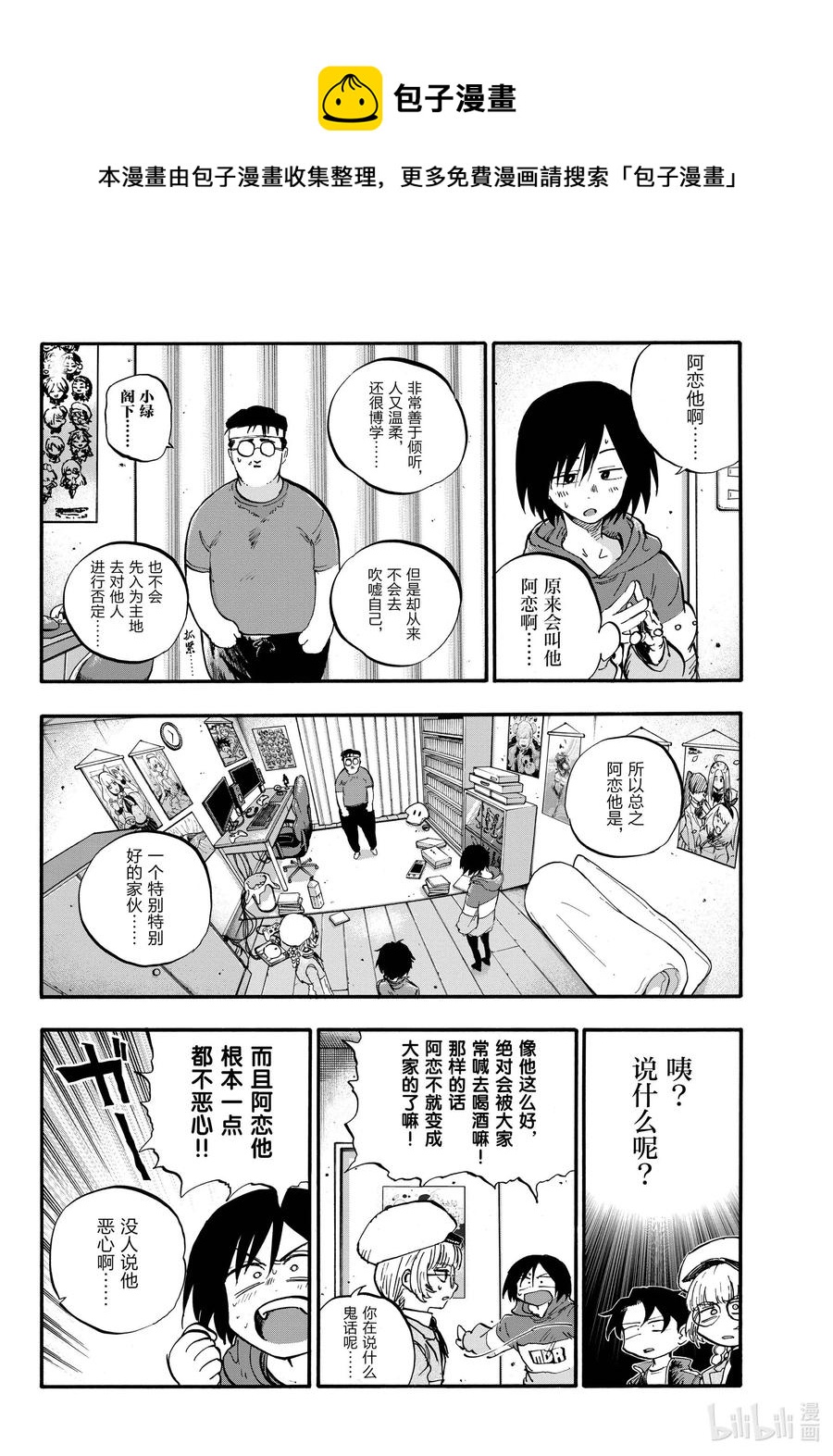 66 绝不告诉你们!!7