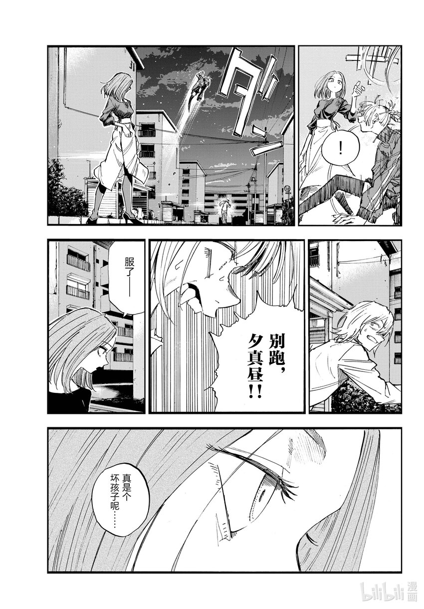 126 你这家伙……6