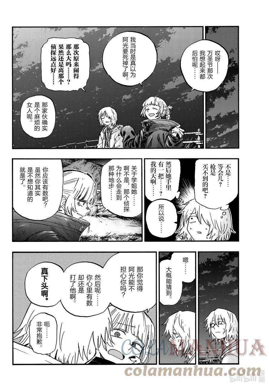 160 毕竟我也是他的朋友嘛。4
