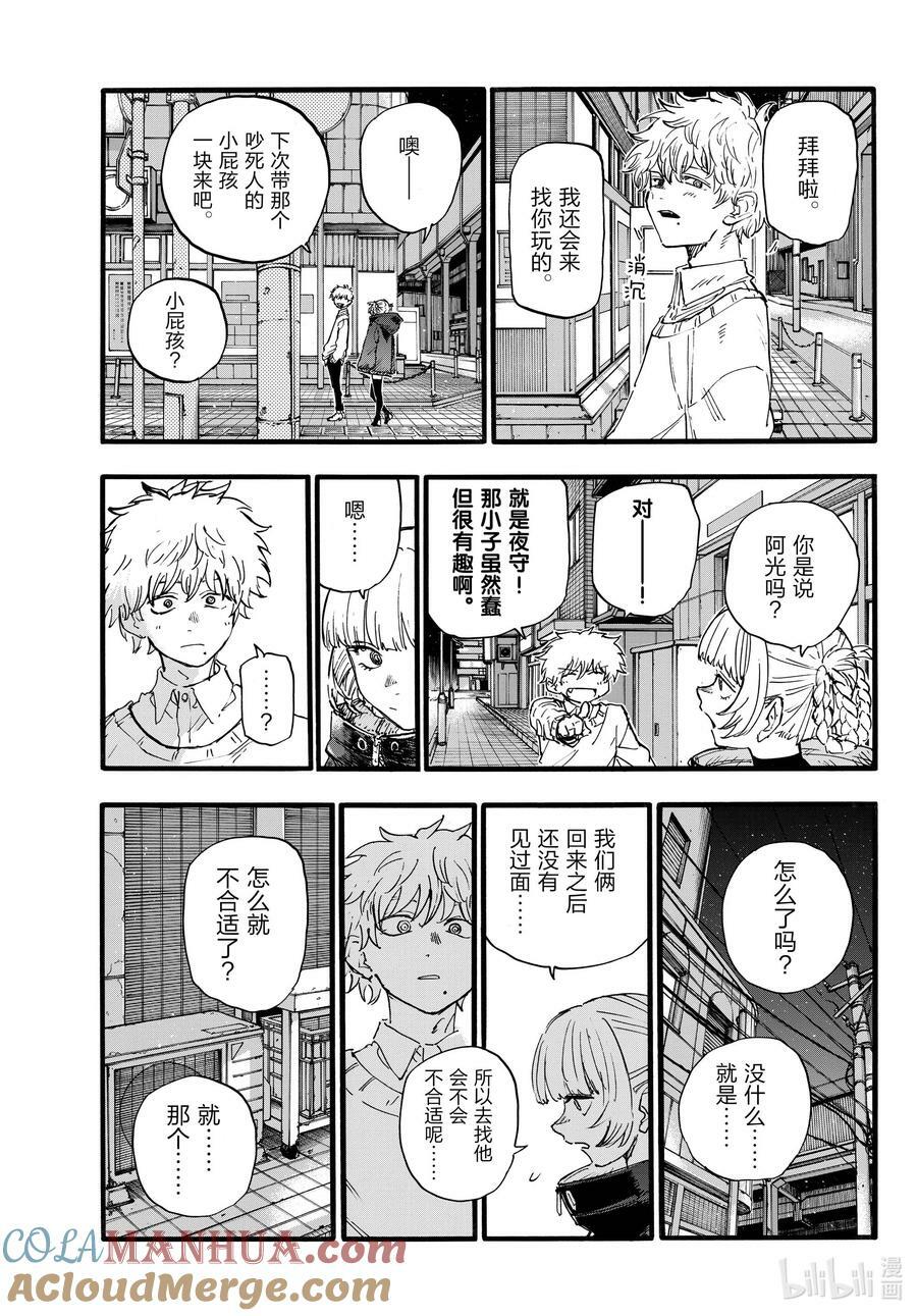 169 放心里憋着吧12