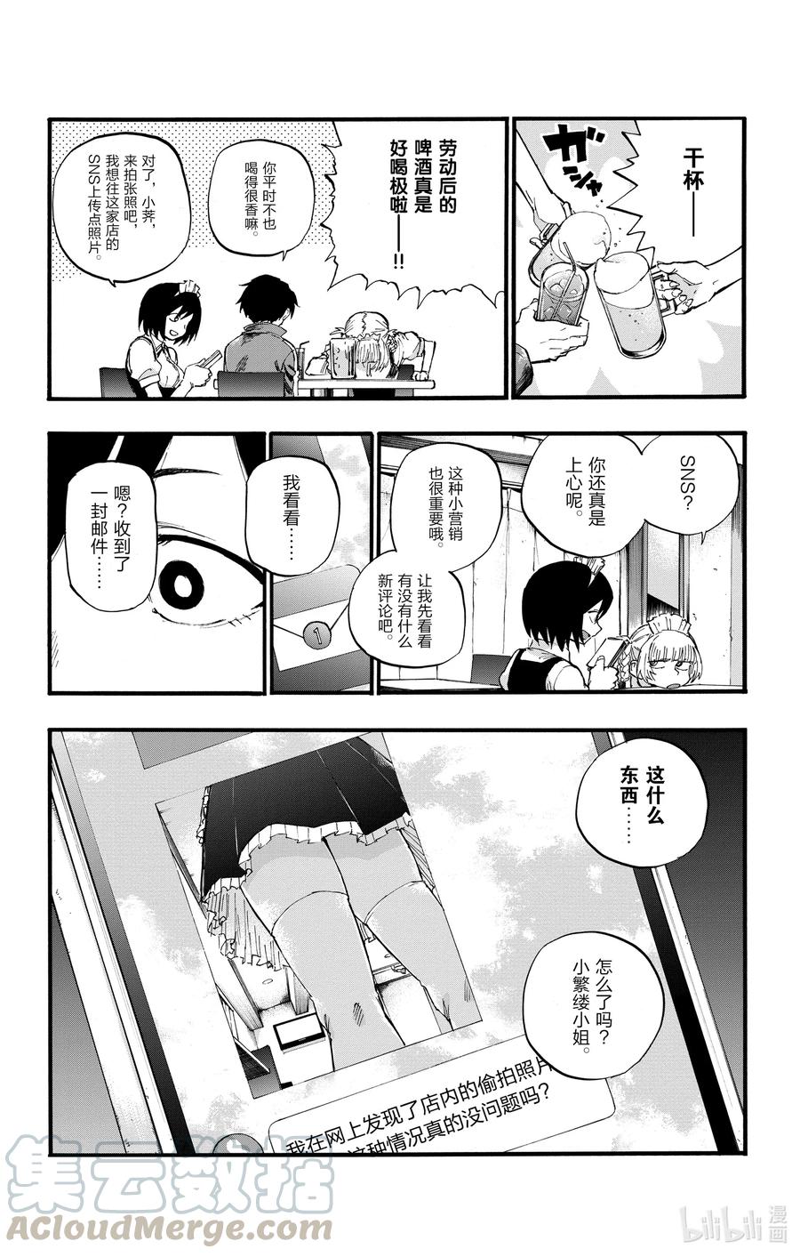31 恰好不受欢迎的熟人。15