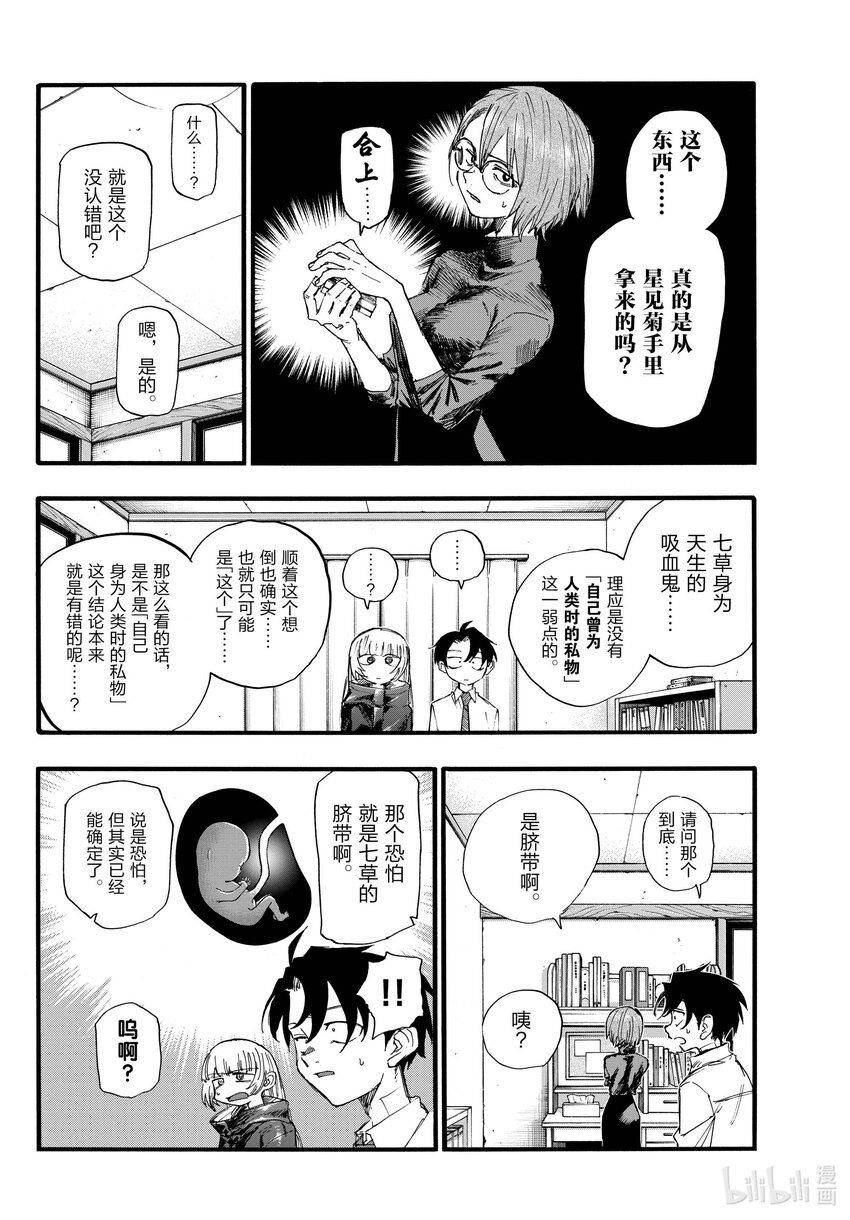 136 我出发了。3