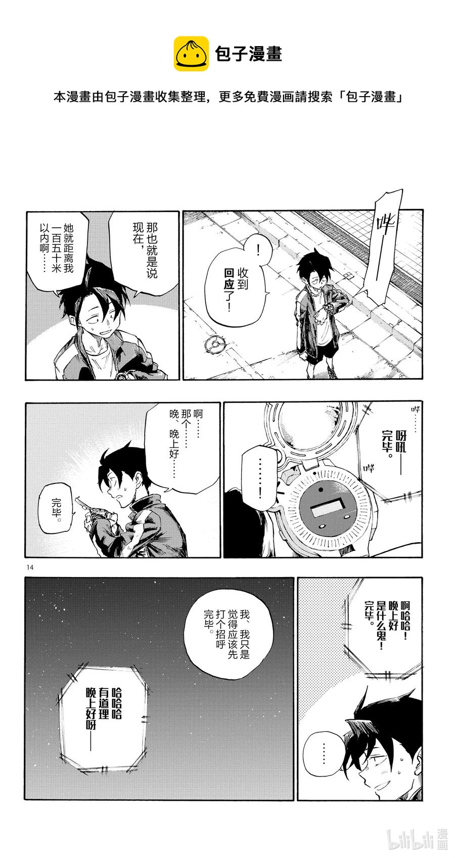 5 悲伤啊，晚上好。13