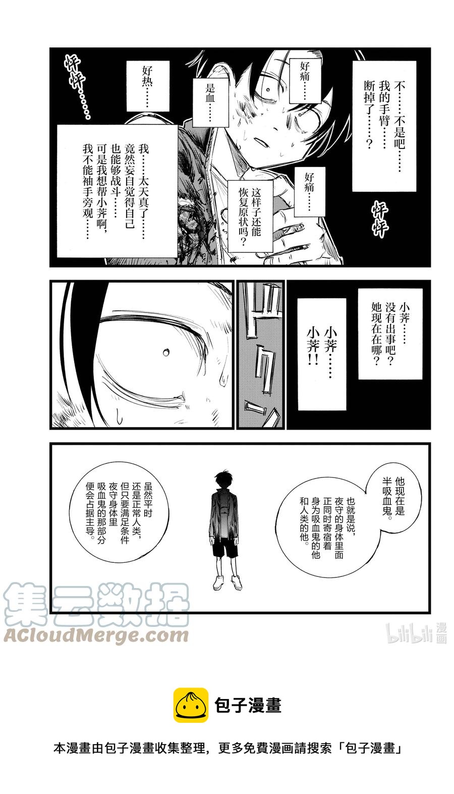 119 一次性穿耳器12