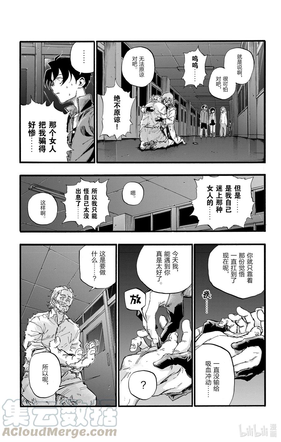 39 你将以人类的身份死去。6