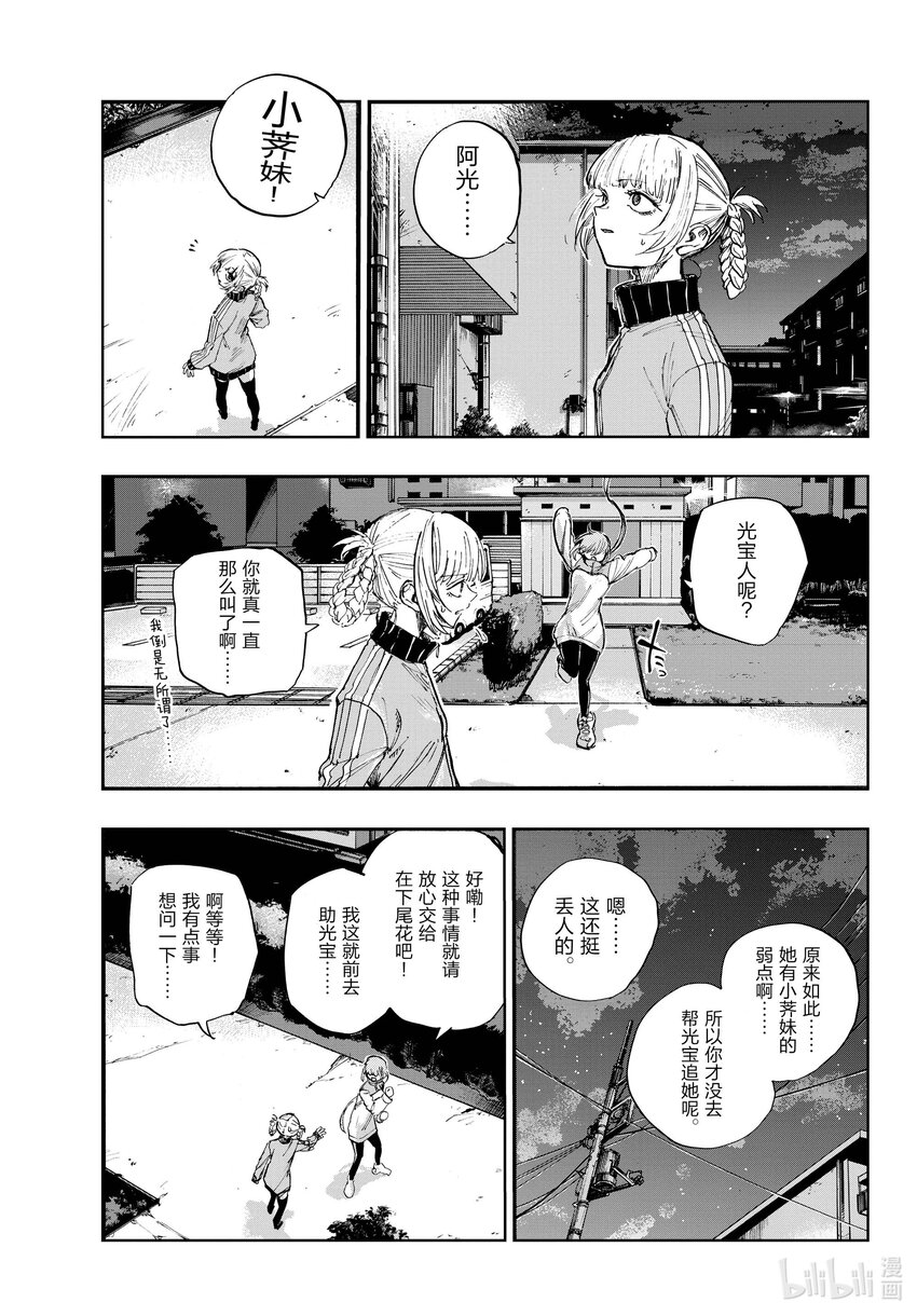 128 美美洗个澡睡大觉。6
