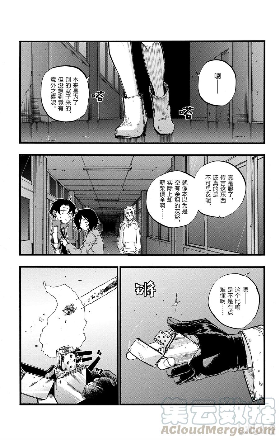 38 对吸血鬼你们可有耳闻？12