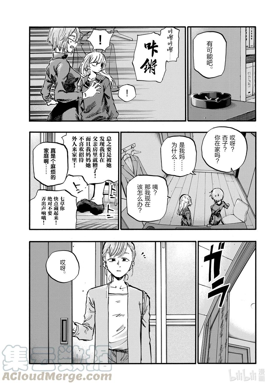 77 有可能吧。12