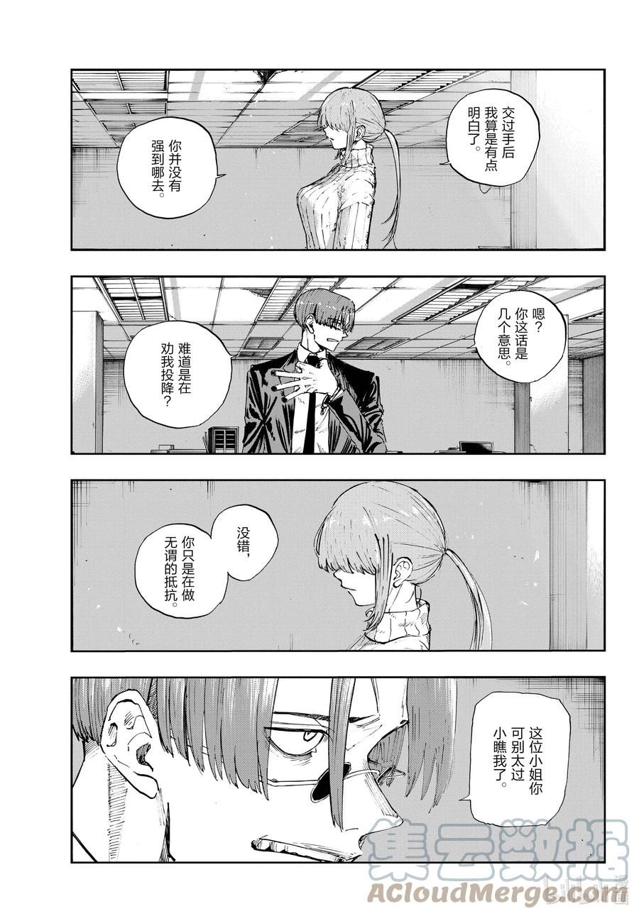 117 吸血鬼的战斗方式2