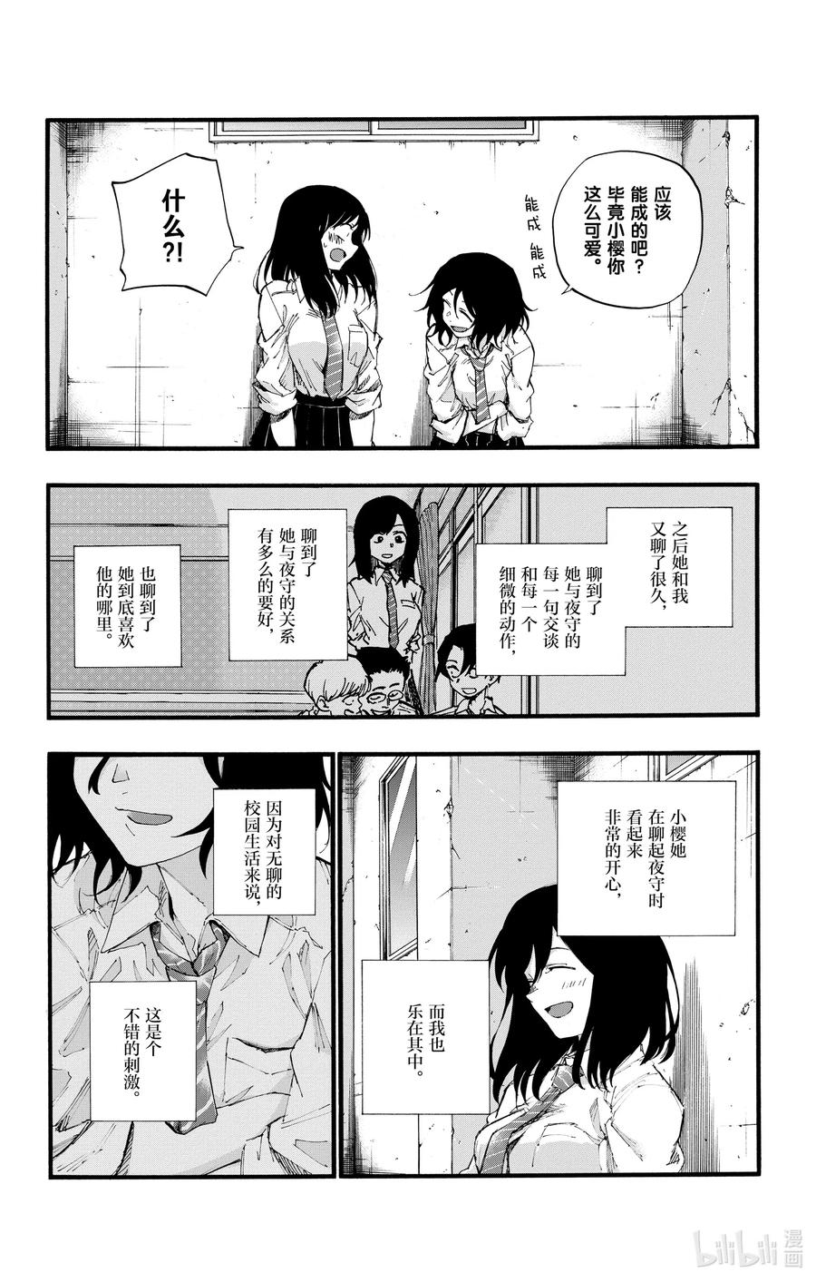 34 是不是太差劲了？7