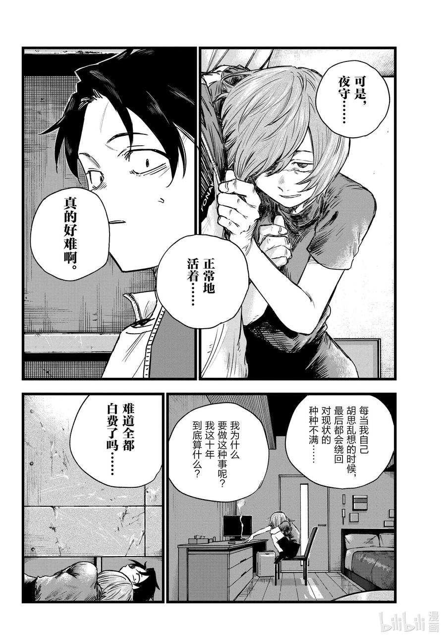 97 好想失败一下啊。11