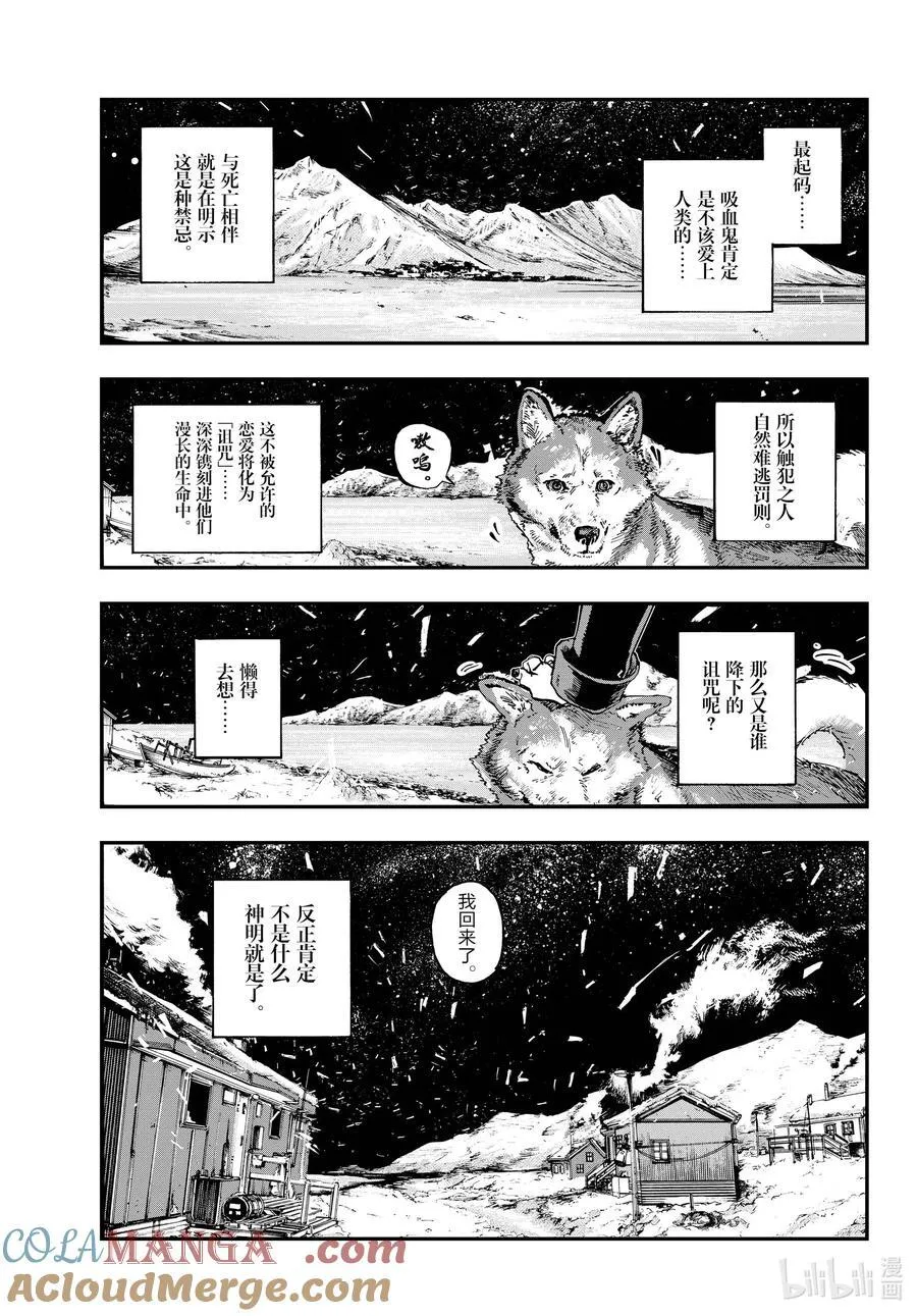 最终夜 后来。8