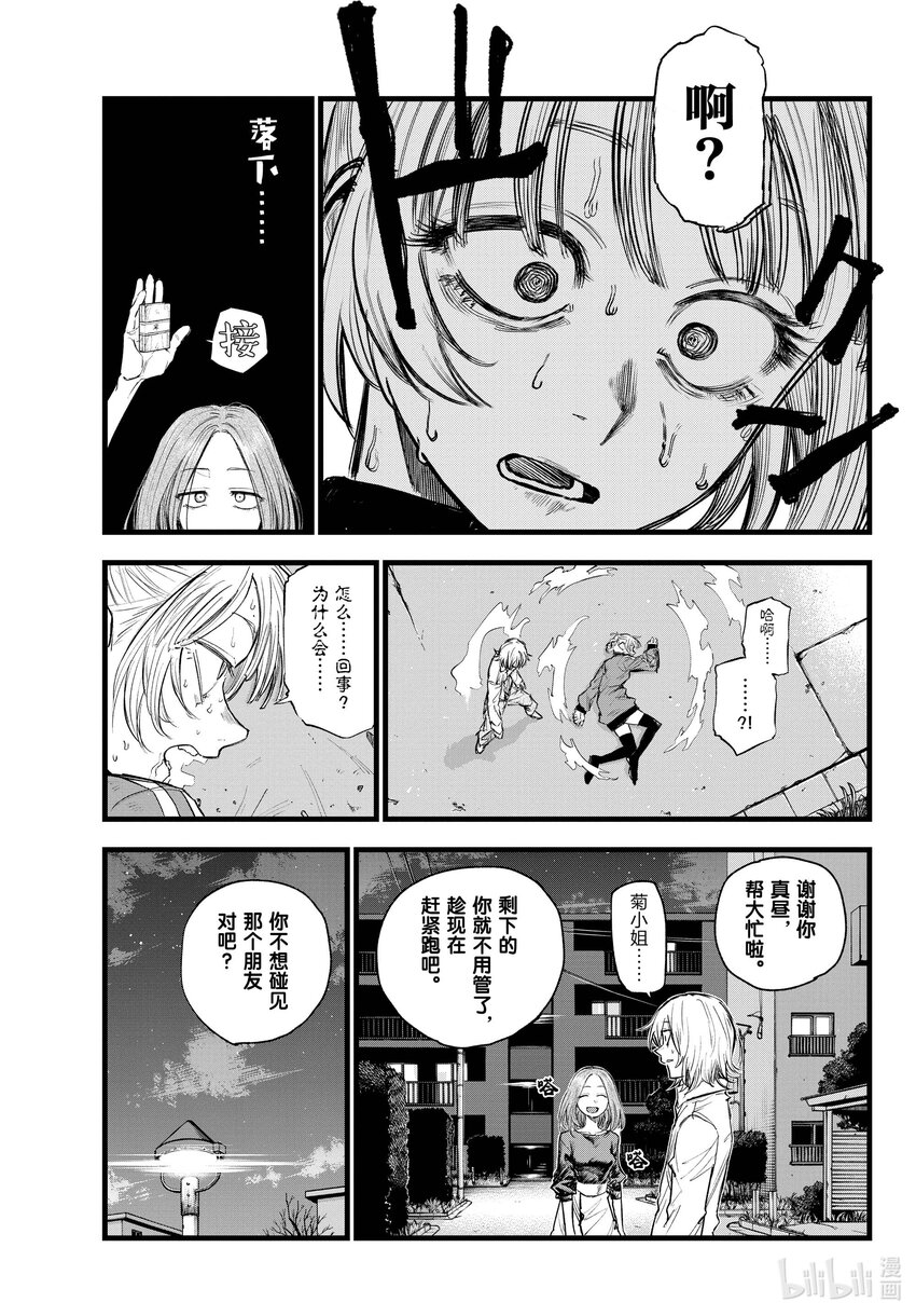 126 你这家伙……8