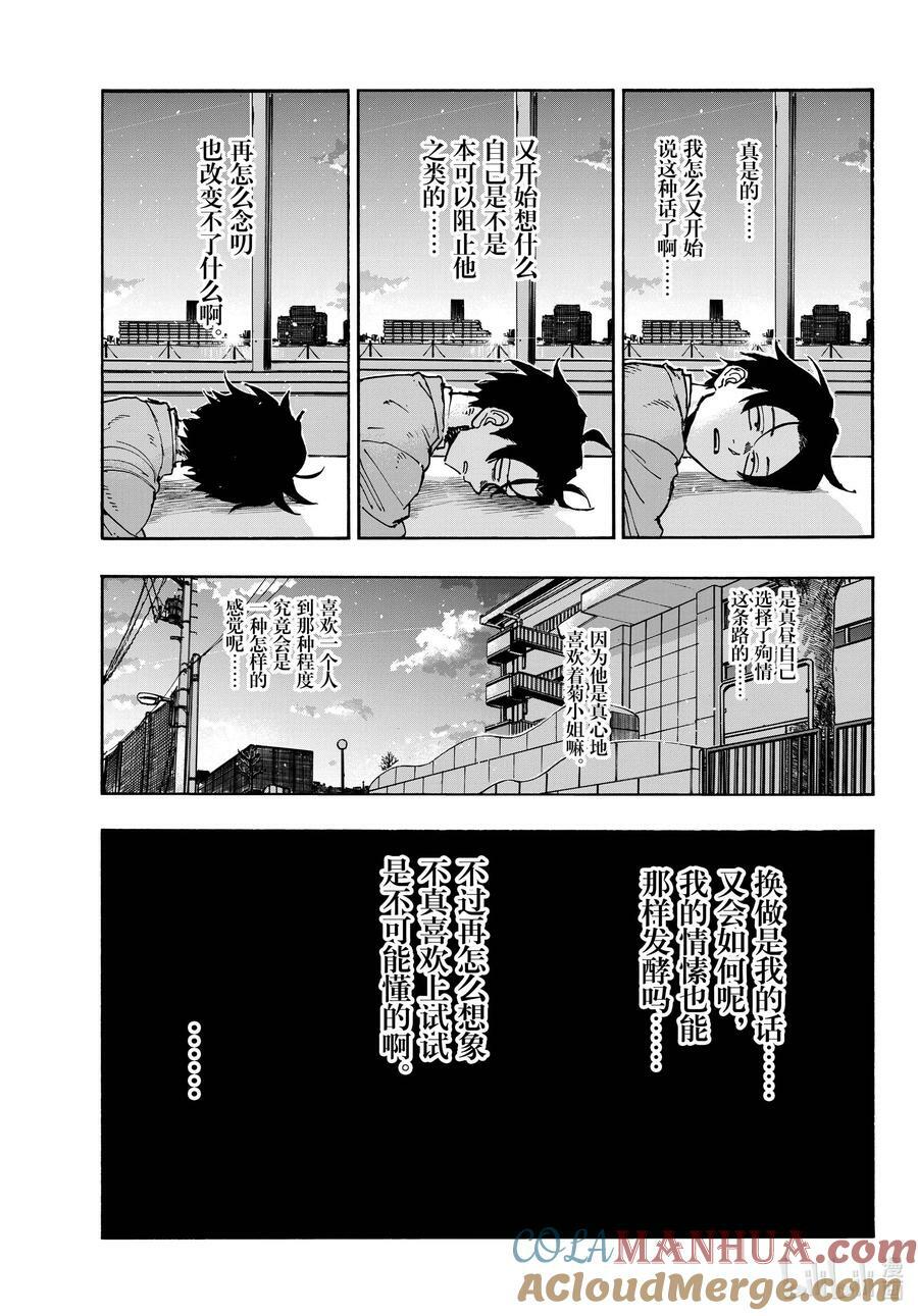173 睡醒啦12