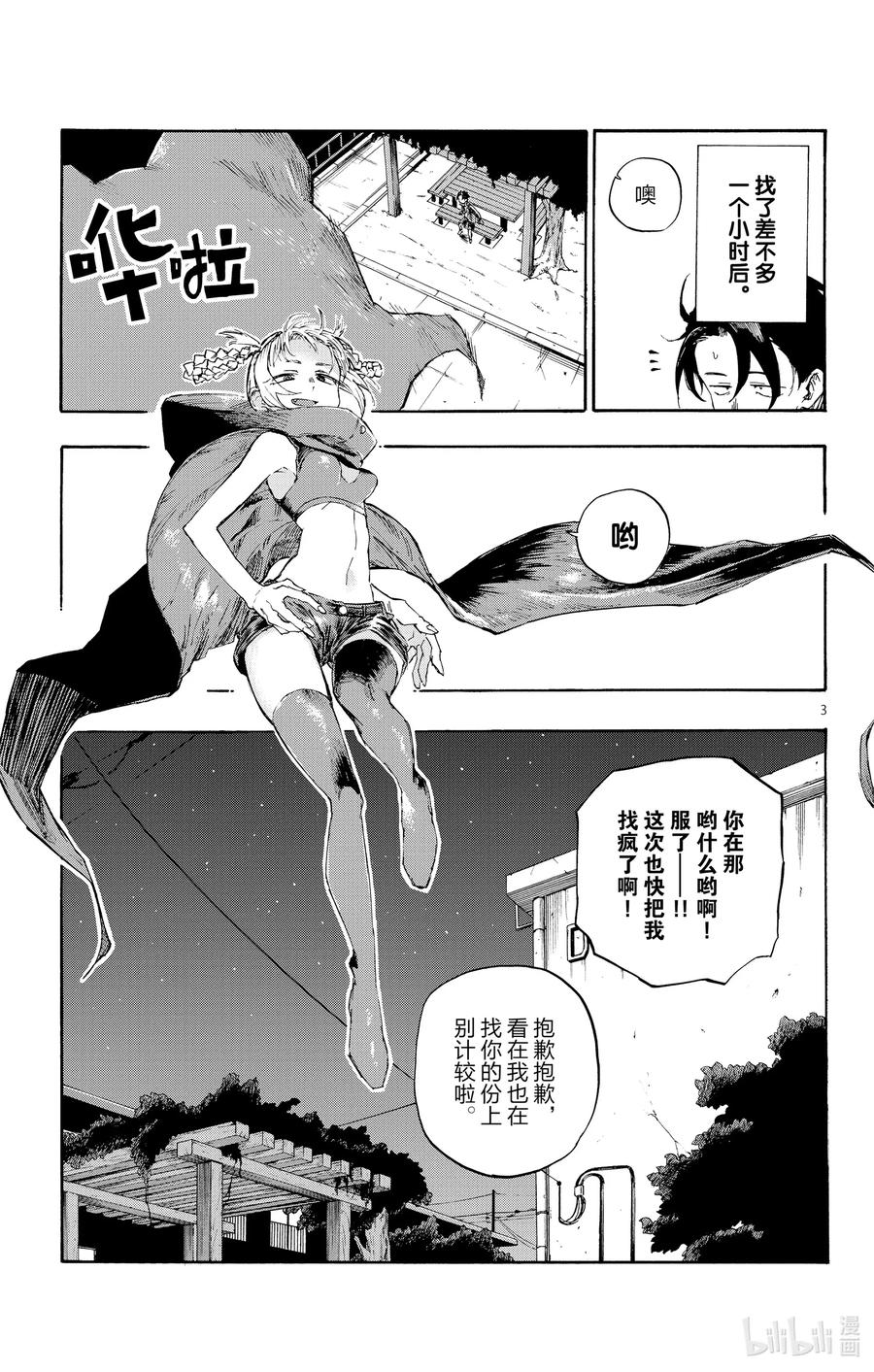 5 悲伤啊，晚上好。2