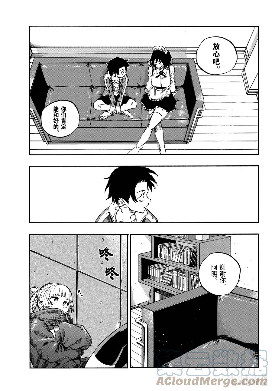 106 出门在外靠朋友16